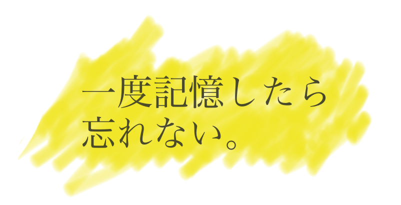 東大生も愛用 一度覚えたら忘れられない記憶術をあなたに 祐樹式暗記力養成講座